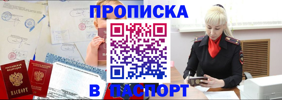 прописка от собственника в Киржаче