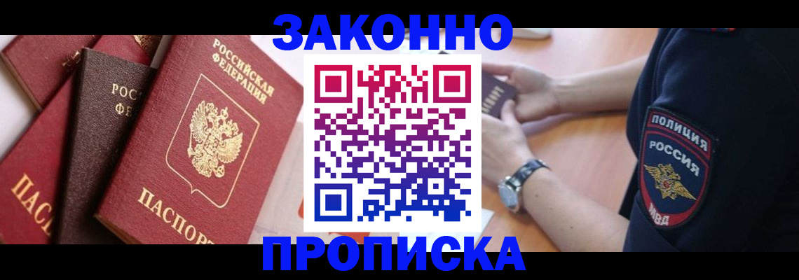 временная регистрация для всех в Киржаче